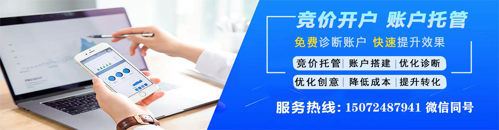 云龙百度竞价开户